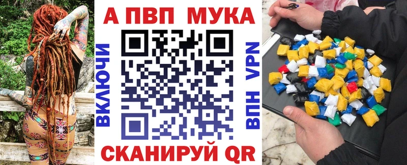Alfa_PVP мука Саранск