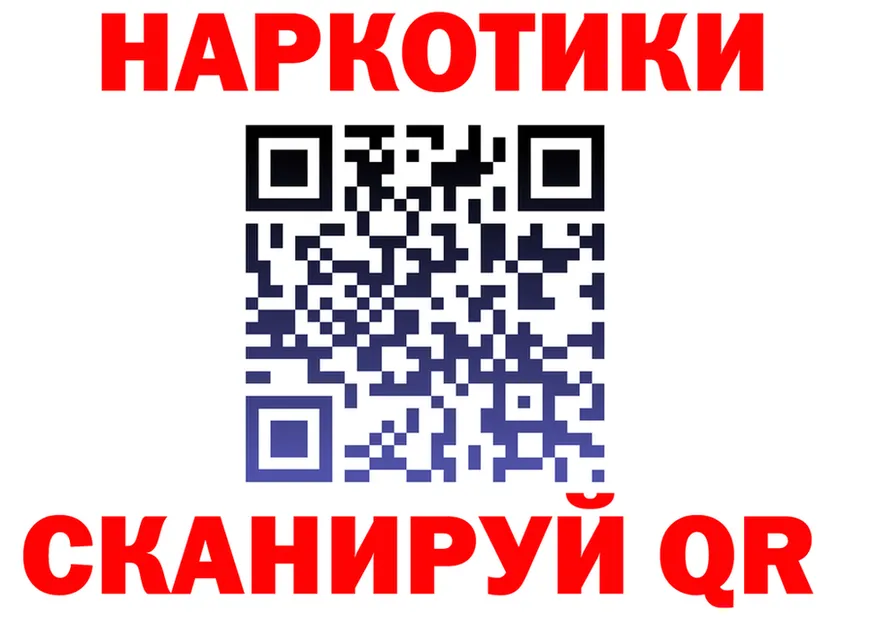 ГАШ Изолятор как войти нарко площадка omg Саранск