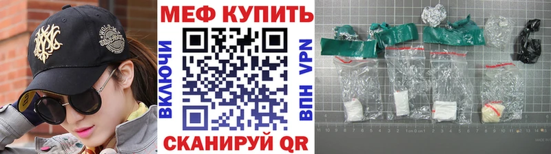 МЯУ-МЯУ кристаллы  купить наркотик  Саранск 